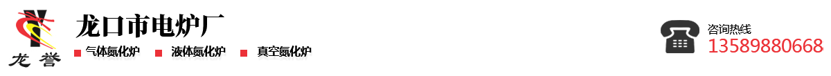 井式氮化炉